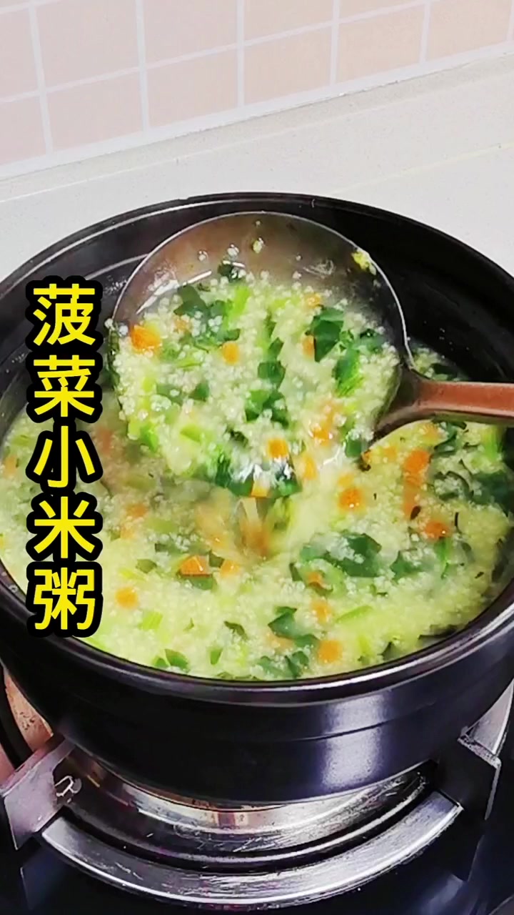宝宝辅食,菠菜小米粥,营养又健康