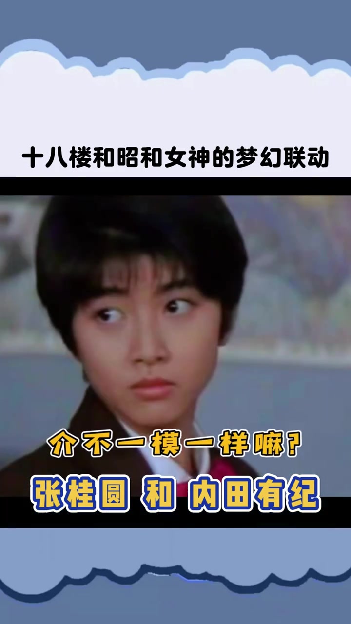 「时代少年团」飞飞子原来是照着昭和女神选的娃