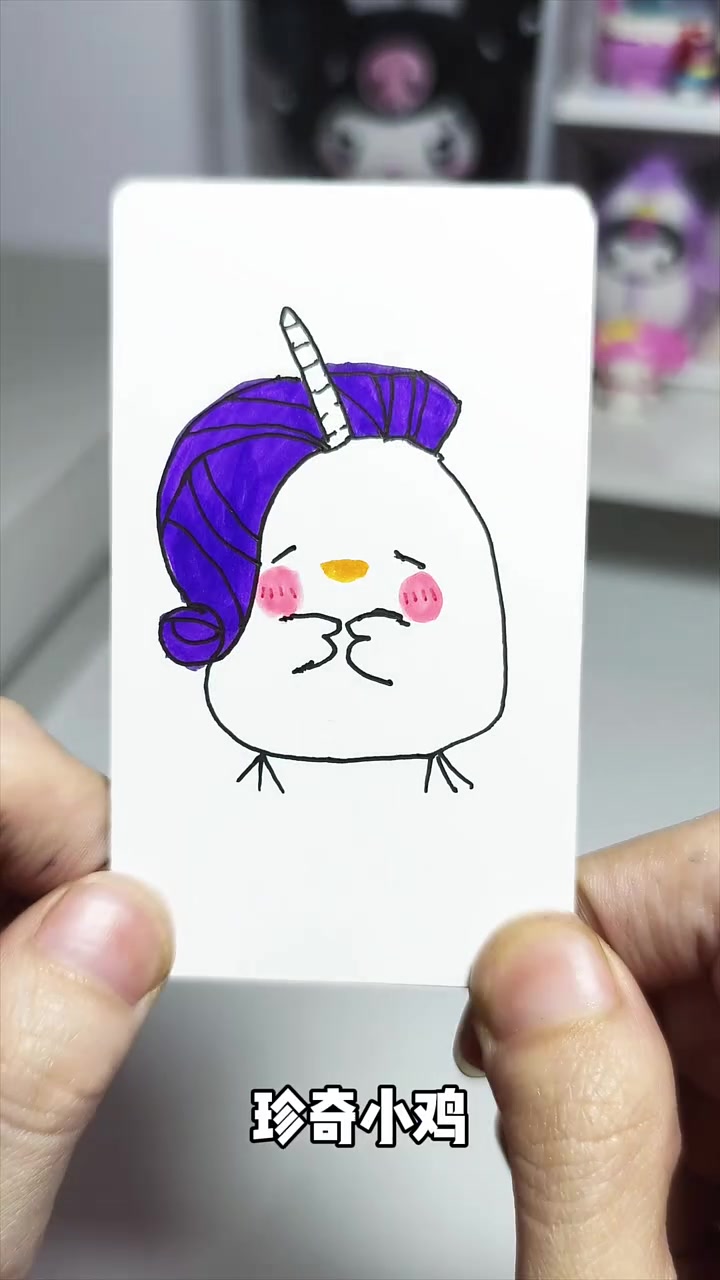 拆小鸡宝莉卡包