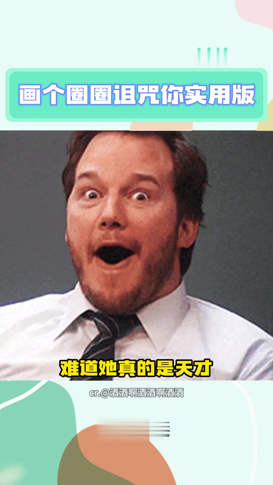 为了避免被英国teenager骚扰,网友学会了“画个圈圈诅咒你”