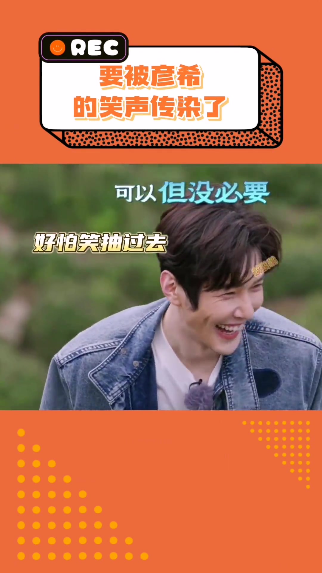 没想到你是这样的彦希,魔性鹅笑真的很洗脑