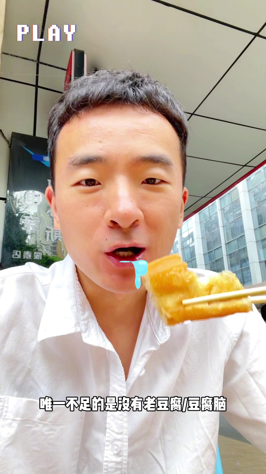 山西人早餐标配:包子要蘸醋!油条要就老豆腐/豆腐脑!