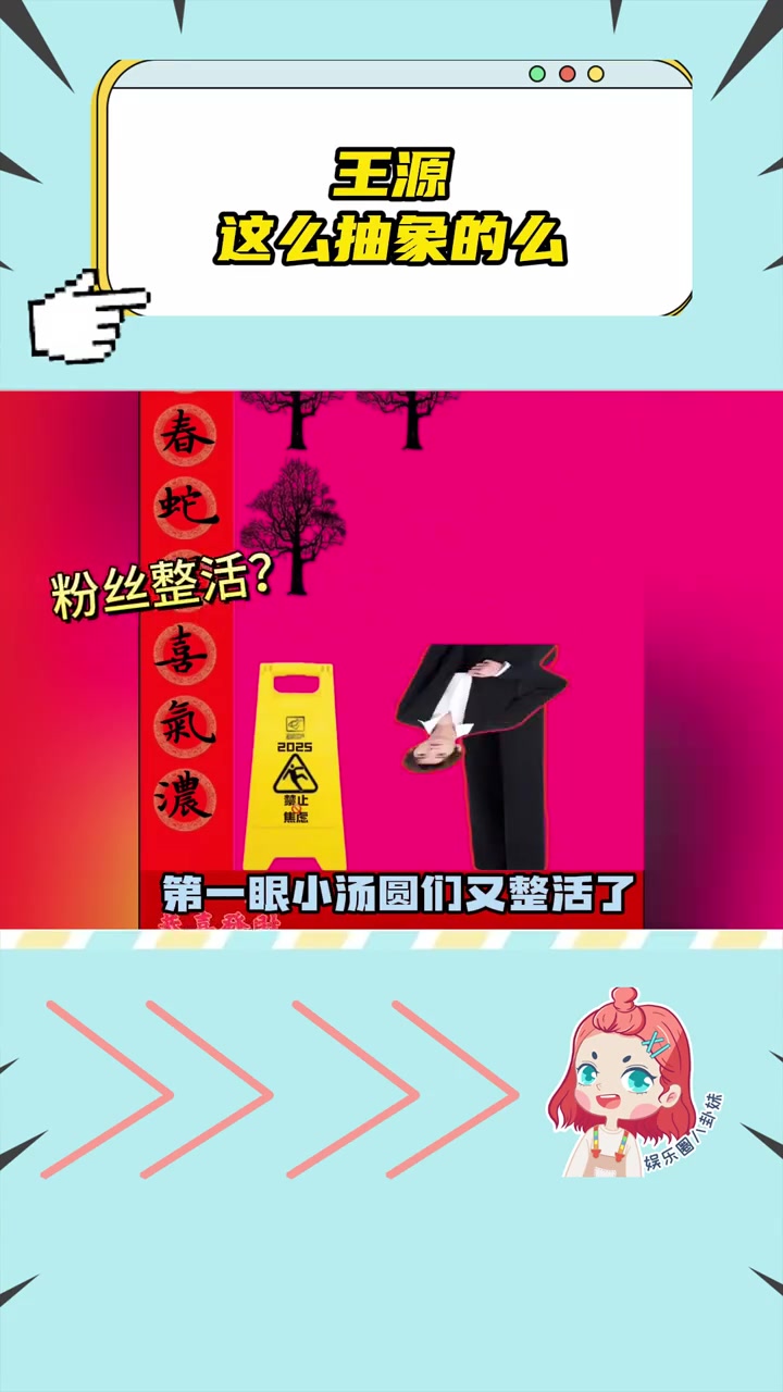 网友：这是你担？小汤圆：表的