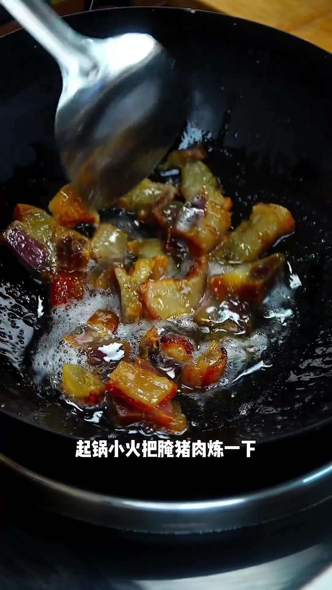 今天来一道腌猪肉炒山药丸子,不会做的家人们快来学学