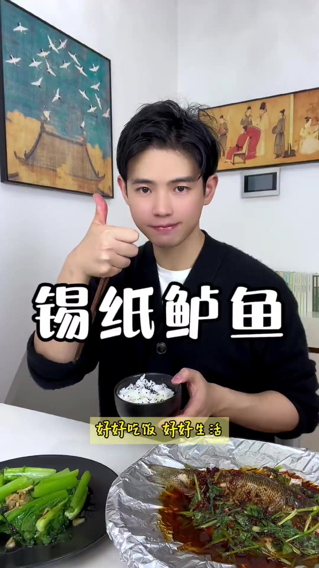 美味的懒人版锡纸鱼,做法超简单,相信你一看就会