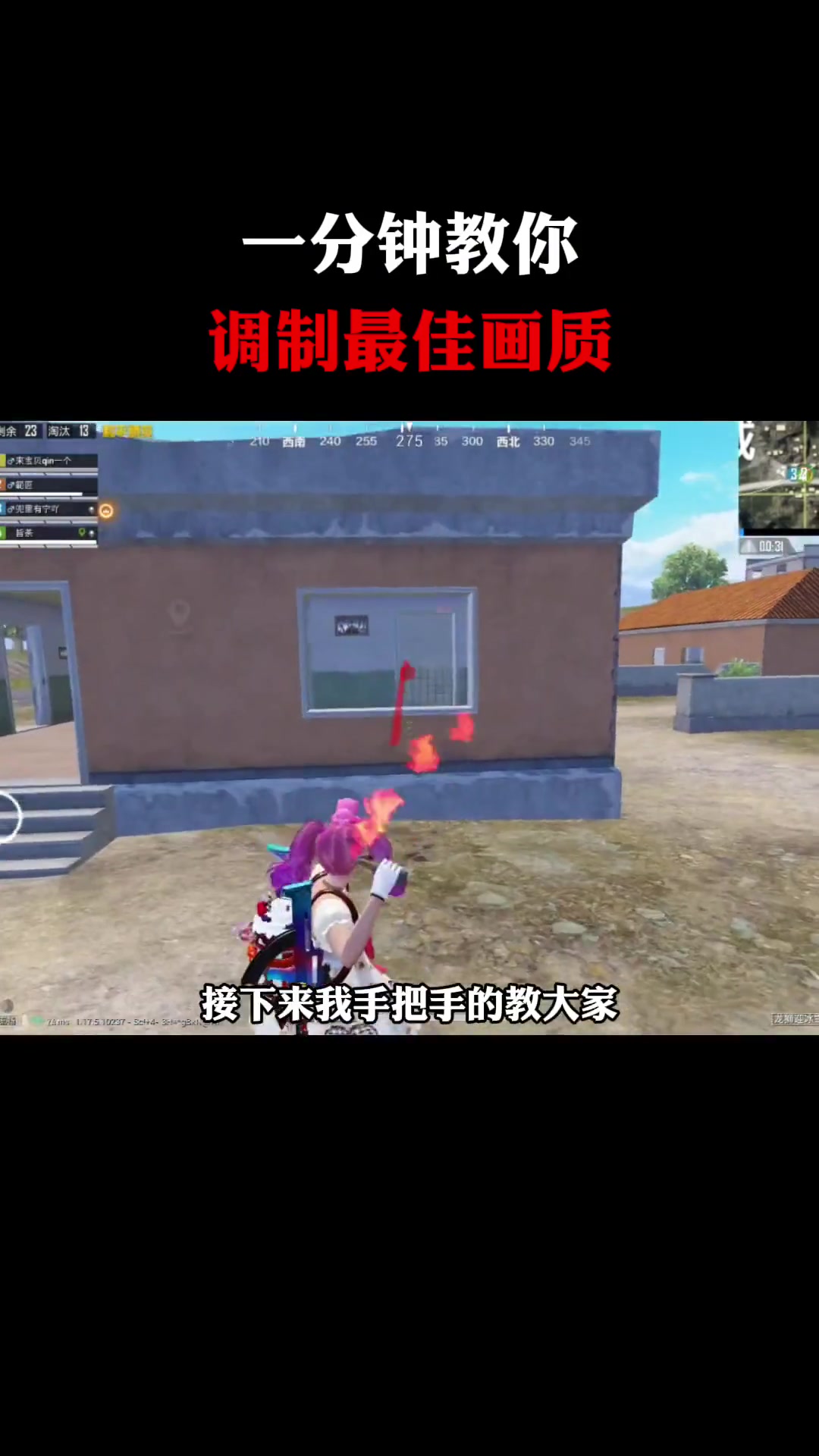 手把手教你调制吃鸡最佳画质