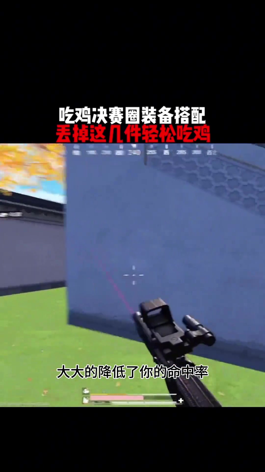 吃鸡武器,这样搭配轻松上无敌战神
