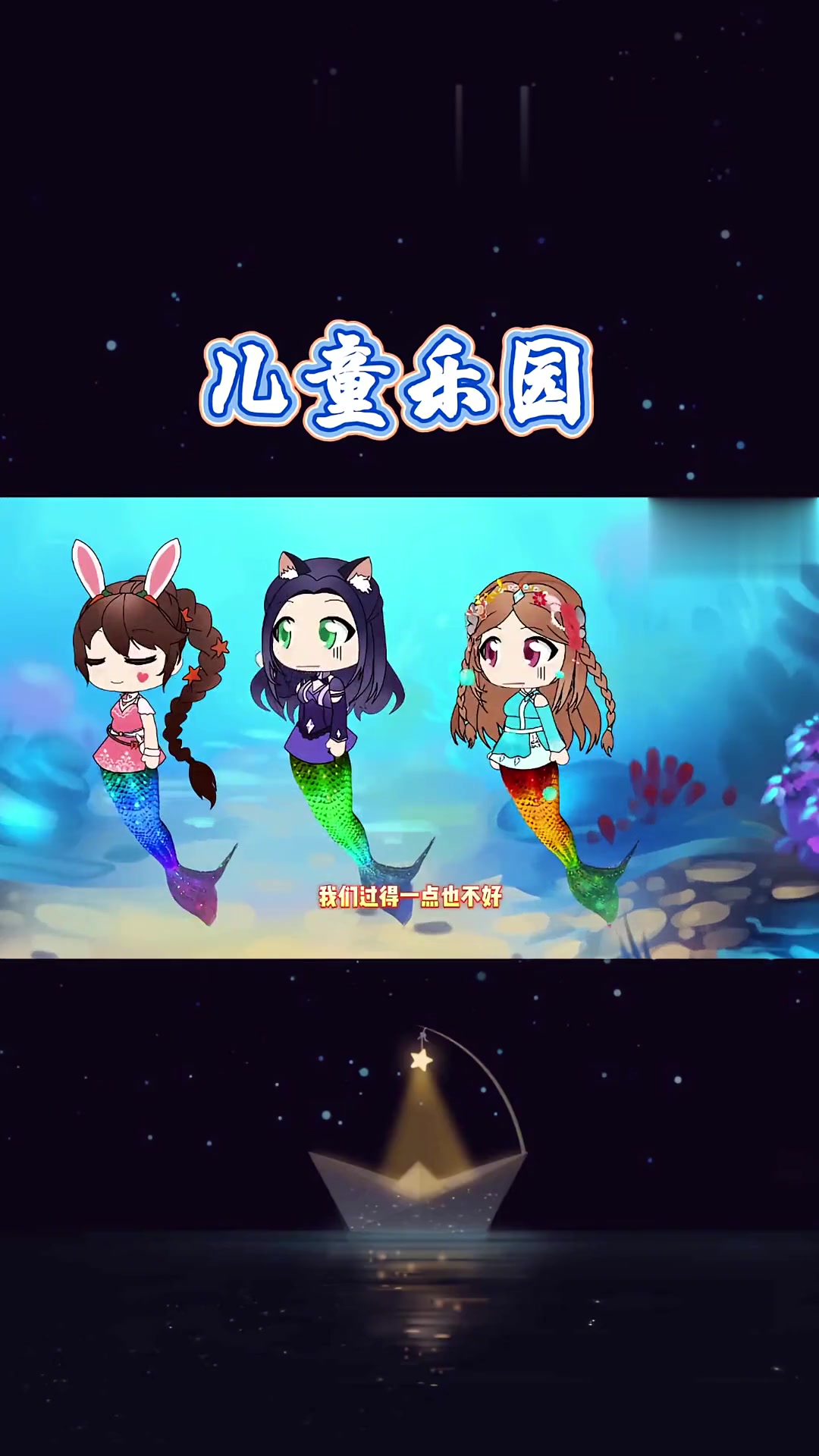 钓到美人鱼带回家,一个月后美人鱼婆婆召唤发生何事