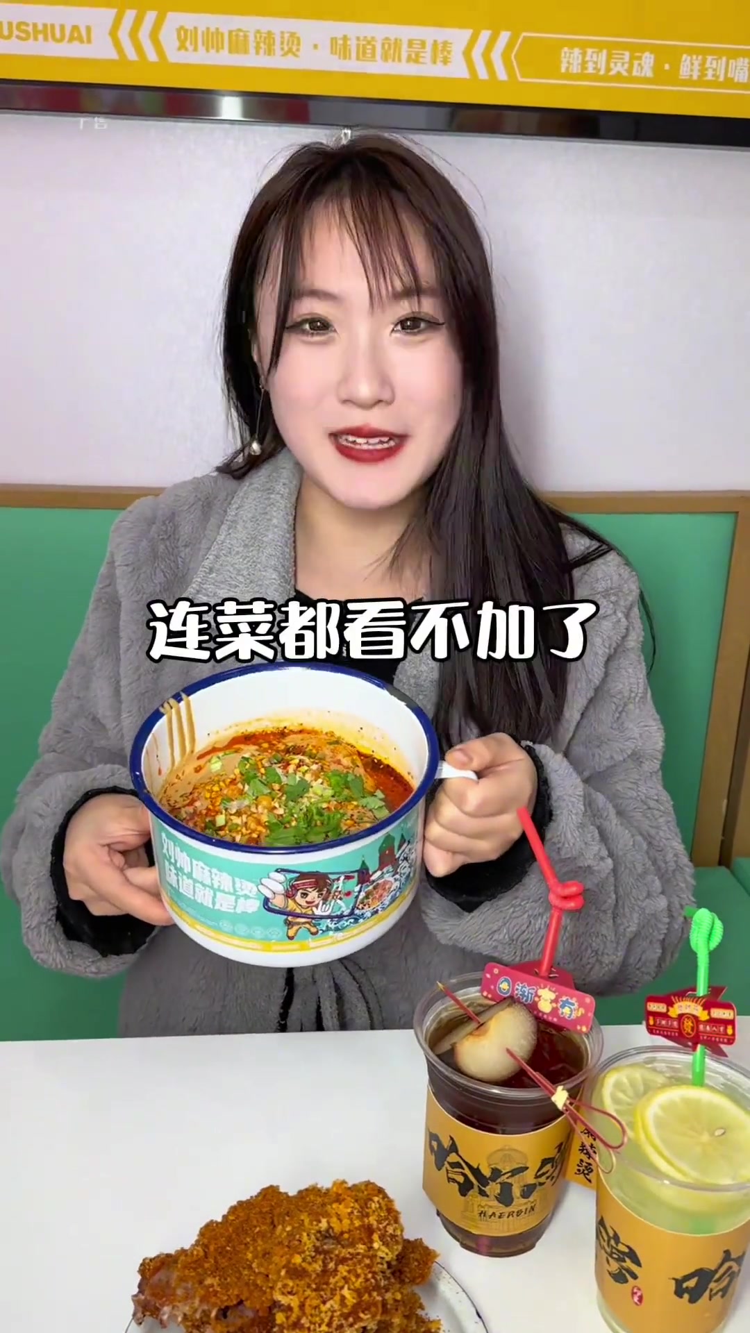 火遍全网的刘帅黏糊麻辣烫安新也能吃到啦!超级好吃!