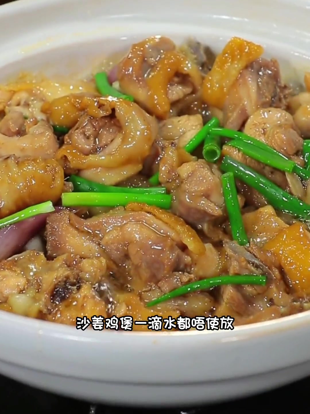 一滴水不放的沙姜鸡煲，做法简单，全家抢着吃！