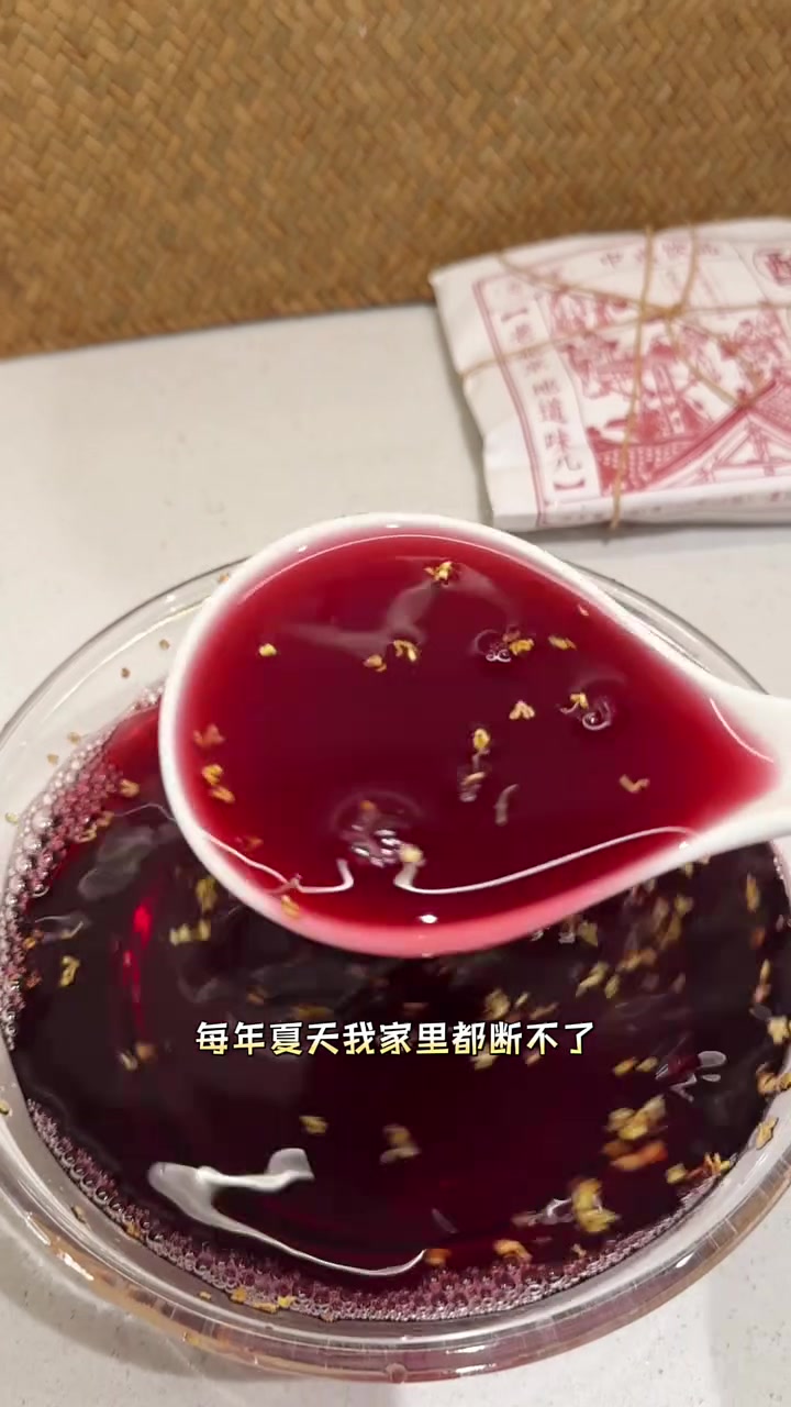 在家也可以自己做健康无添加的酸梅汤,炎热的夏天来一杯清凉解暑的酸梅汤,真是太安逸了
