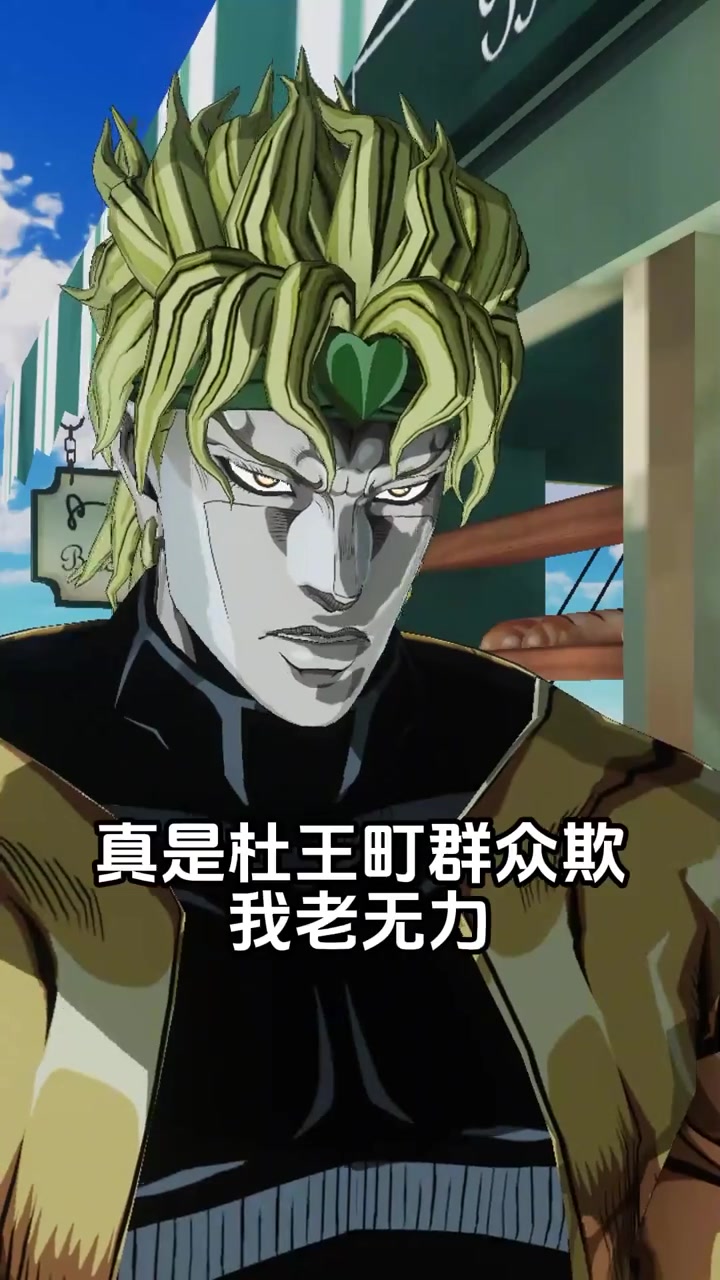DIO：还有没有人管管了！