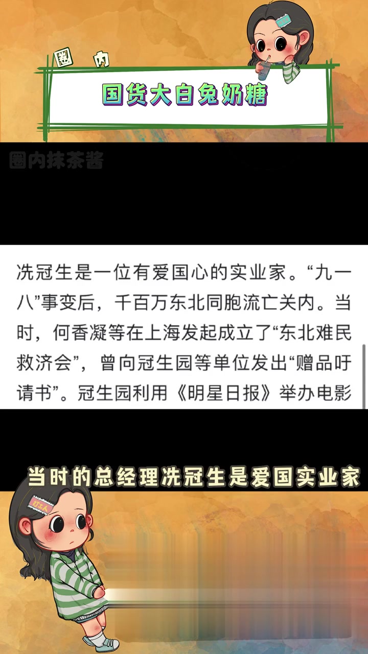 说到根正苗红的国货老前辈,那就一定要提一下上海冠生园!