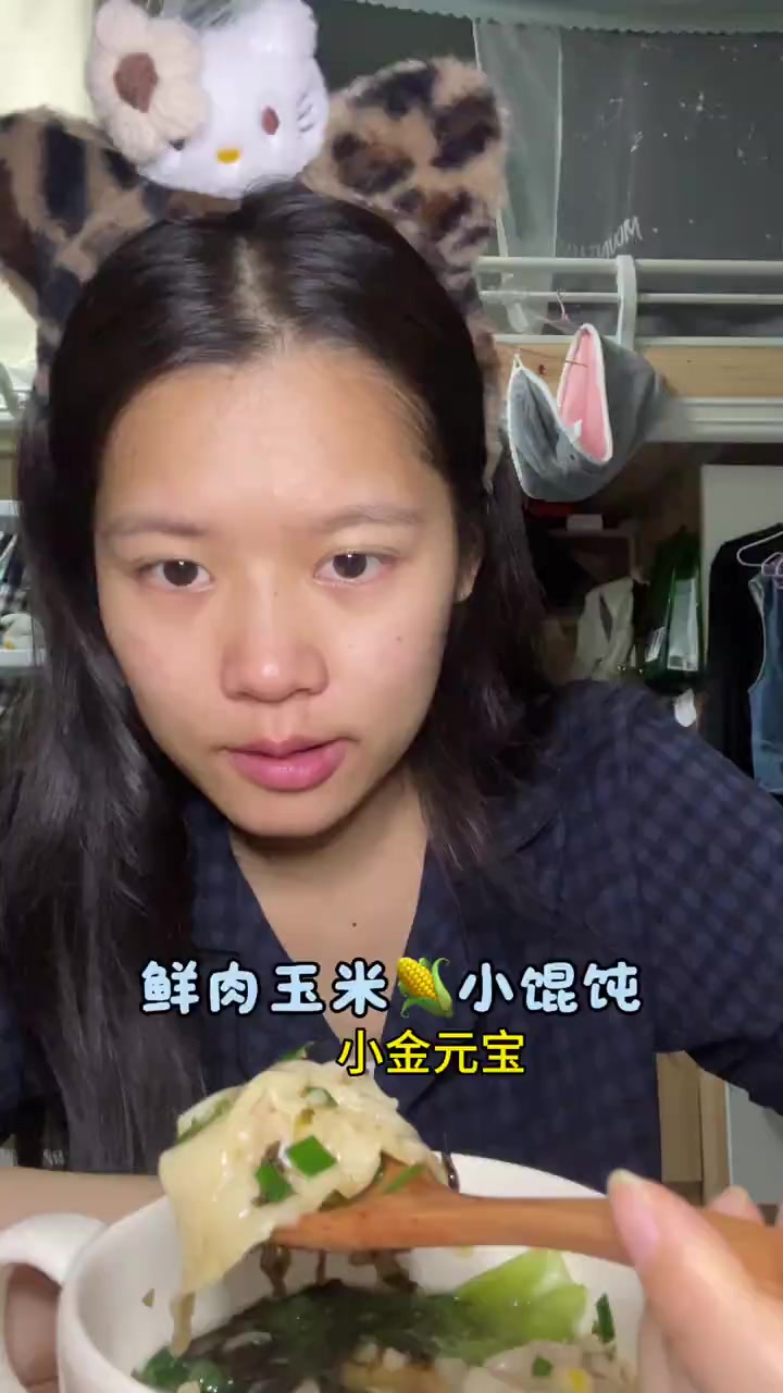 《在宿舍不开火不插电如何做鲜肉玉米小馄饨》