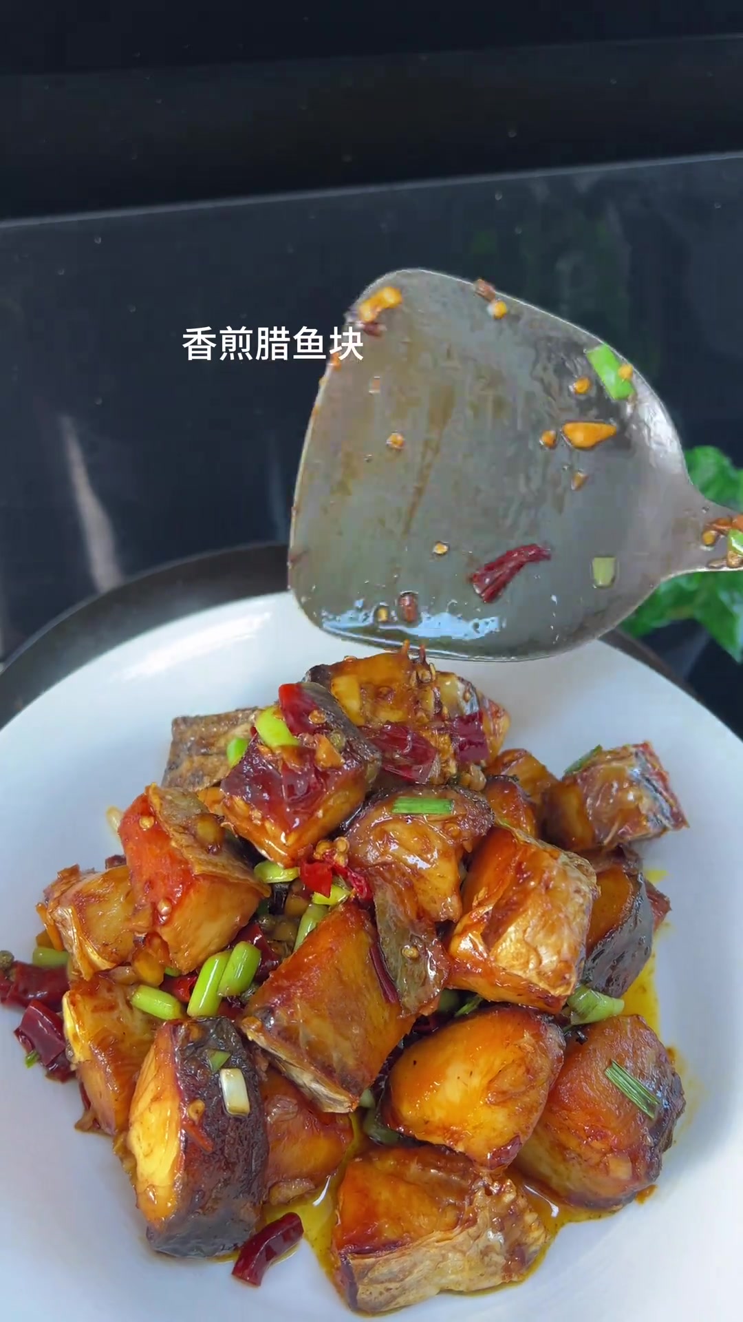家里最后一盘腊鱼做香煎腊鱼块，肉质紧实腊味足
