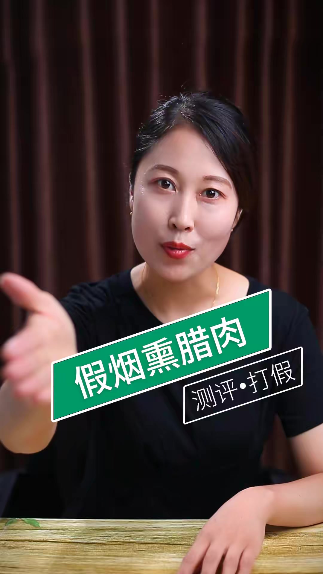 十块钱一斤的烟熏腊肉你敢吃吗?