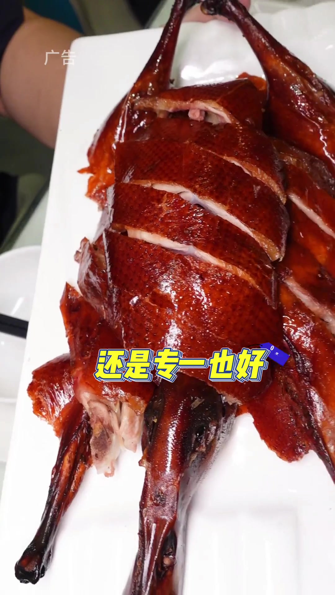 烤鸭应该是餐桌上真正的美食宜良烤鸭烤鸭现烤出来才是美味的时刻,家门口好吃的去烤鸭店,现烤脆