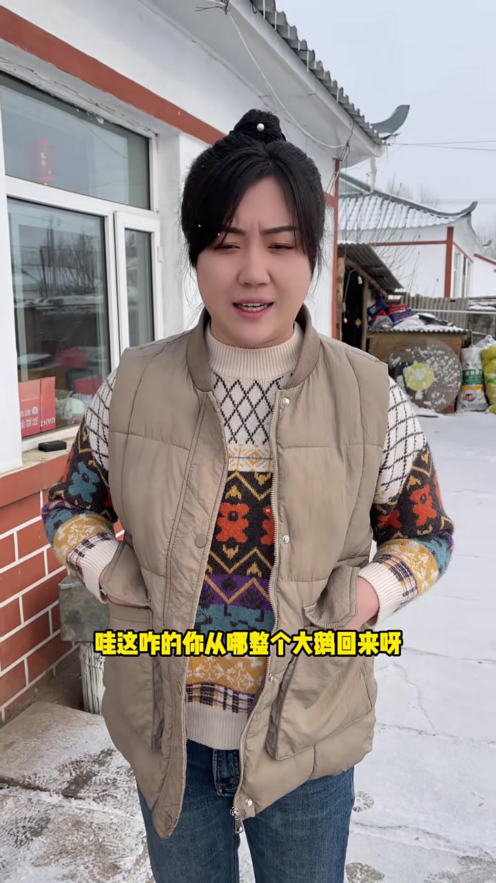 下雪啦，吃大鹅啦，再不吃没有啦