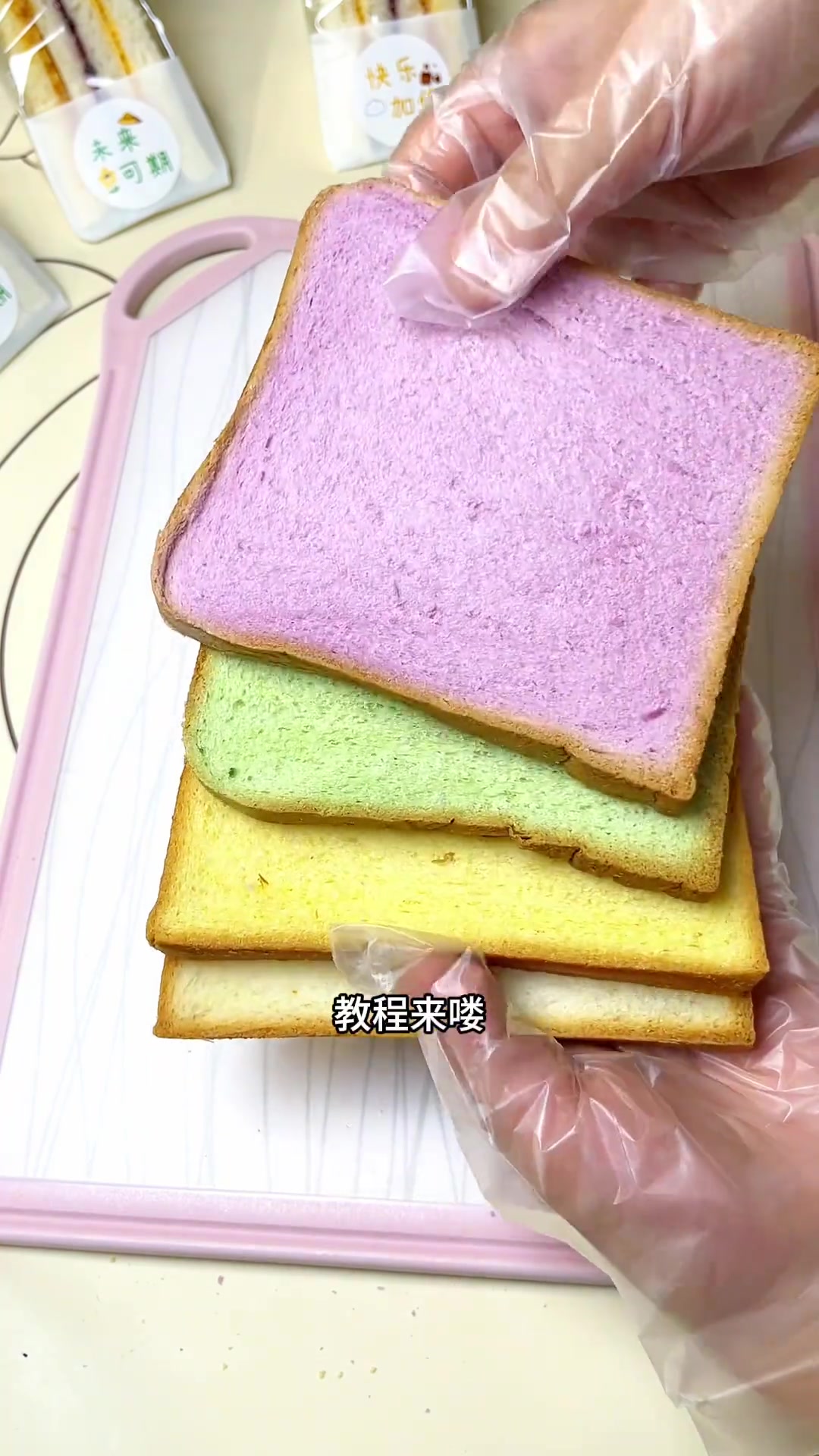 超适合在学校门口摆摊卖的彩虹三明治教程来了