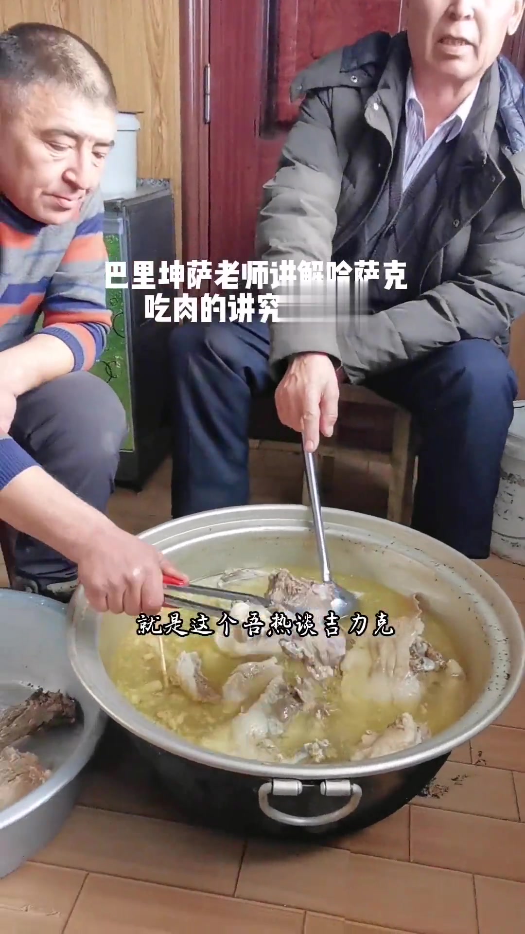 哈萨克吃羊肉有讲究,这些骨头不能上客人盘子