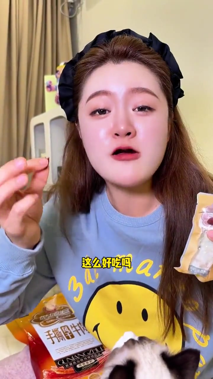 我超级爱吃的牛肉干,终于让我拍摄了。大家赶紧来吃是真的好吃