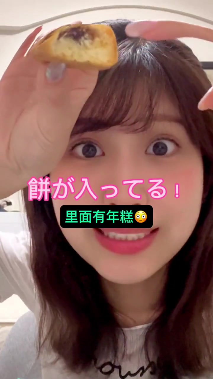 试吃好丽友的小鱼糯糯