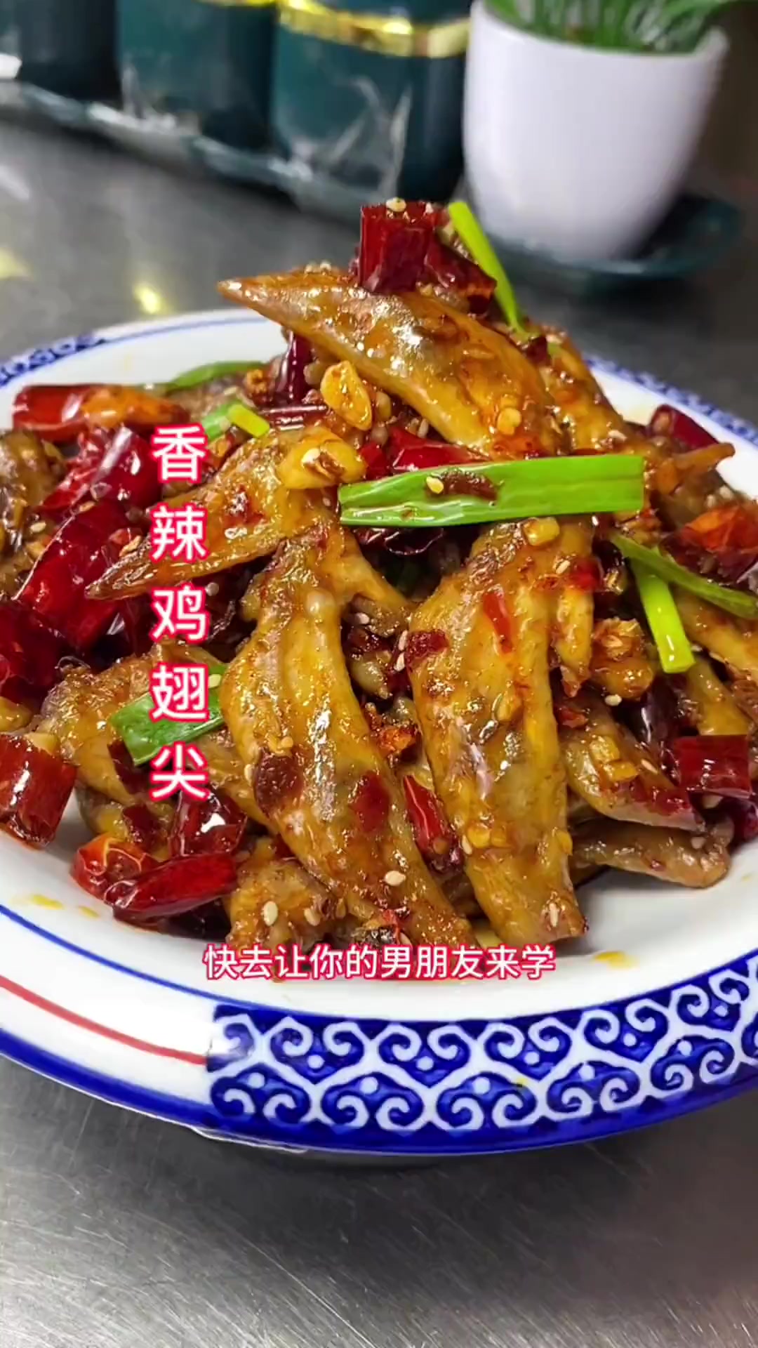 这样做出来的香辣鸡翅尖太好吃了．做法也非常的简单