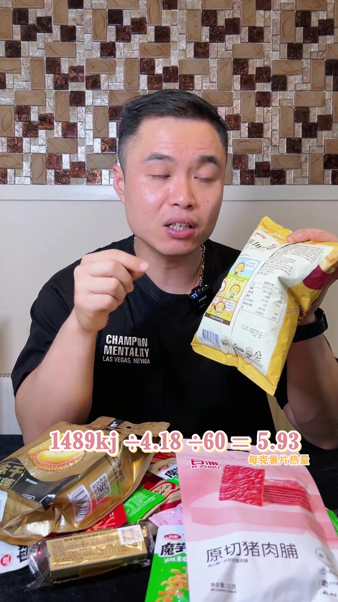 零食热量怎么算?学会的同学快告诉我今日摄入多少大卡?
