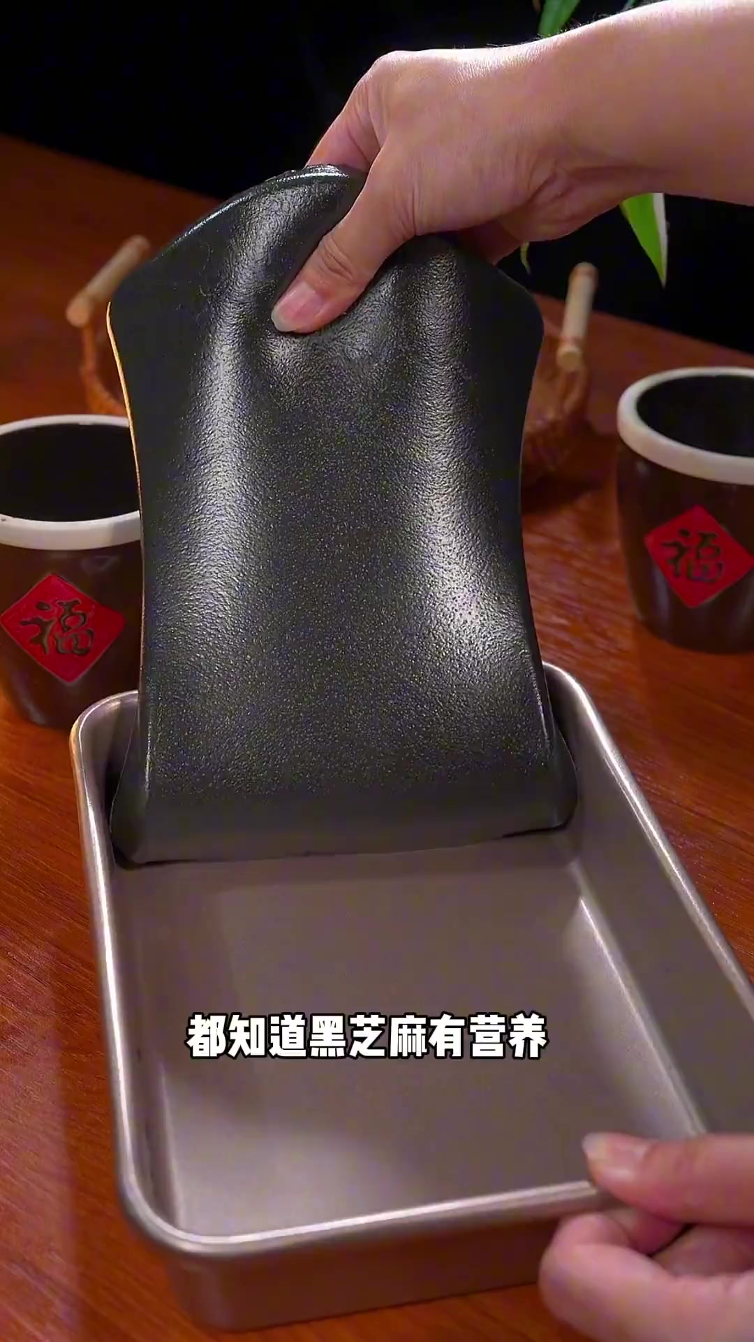 传统点心黑芝麻糕，香甜软糯又Q弹，详细步骤分享