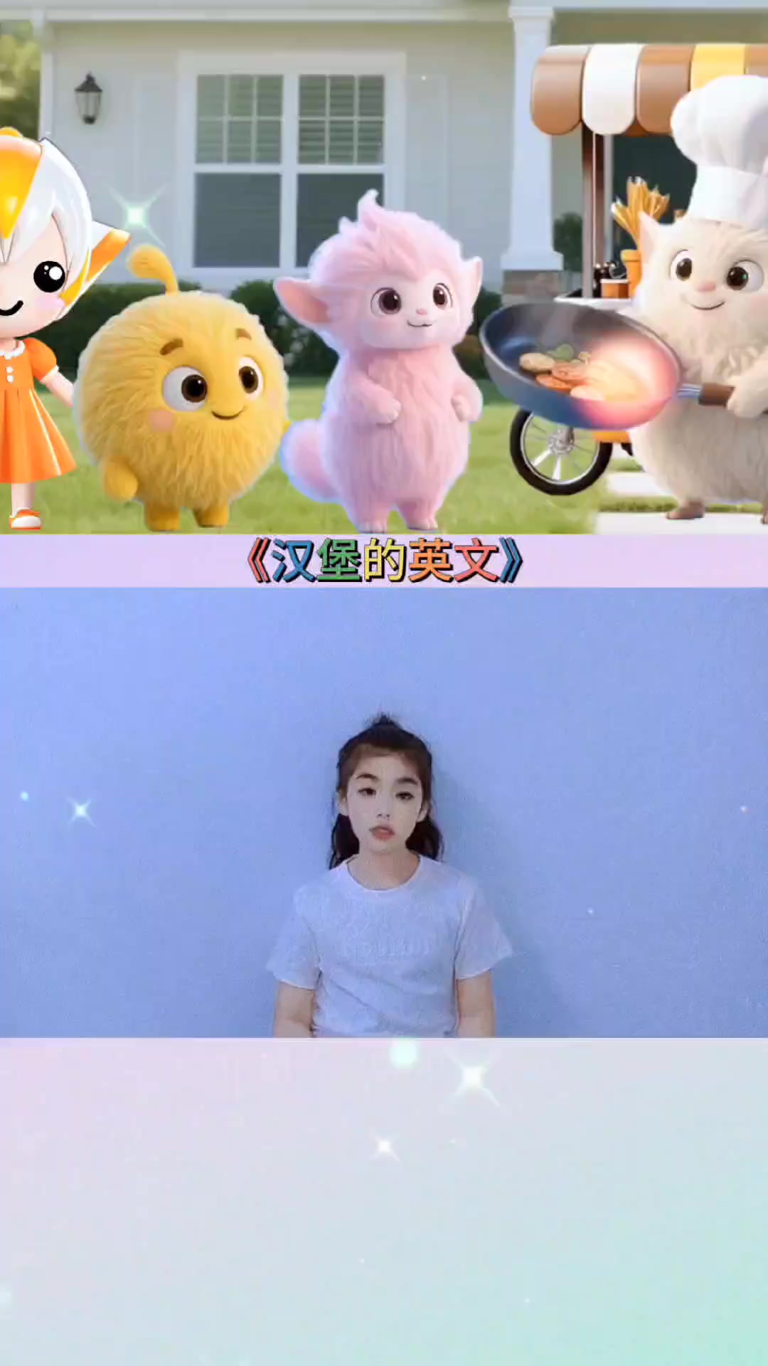 说汉堡格能得汉堡包,因汉堡包英文是汉堡格