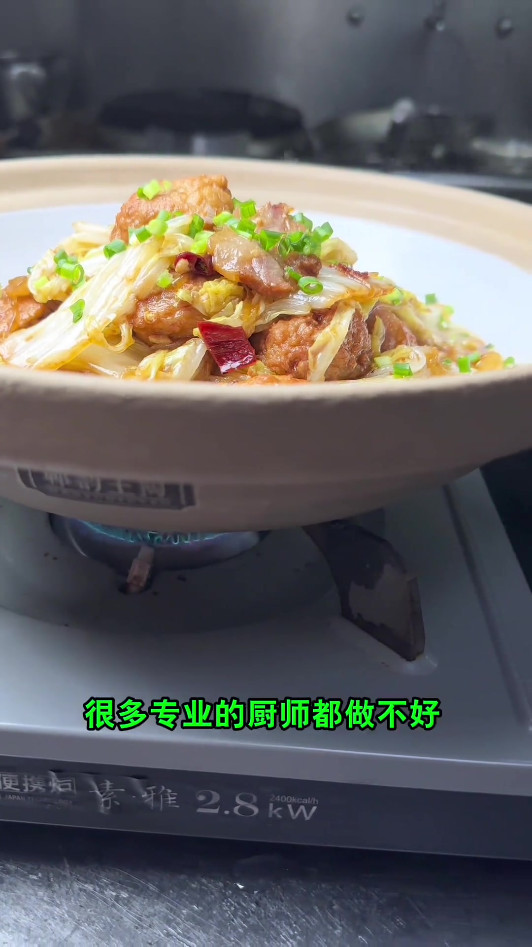 大白菜烧圆子应该这样做