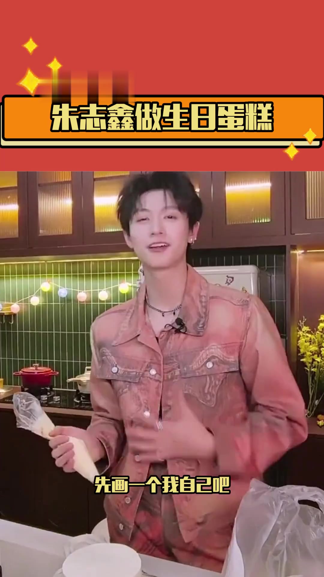 直播做了生日蛋糕,黄色代表自己,蓝色代表粉丝~