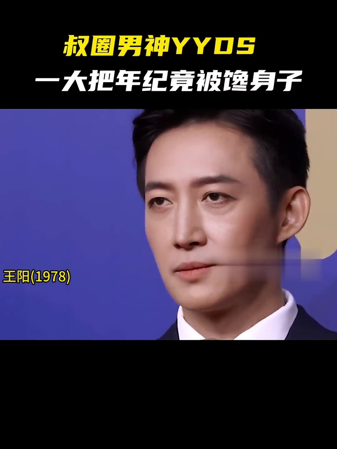 他们是怎么做到越老越帅的,归来半生仍然吊打内娱小鲜肉!