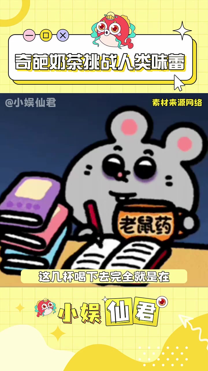 来个青岛人说说你们真的爱喝蛤蜊奶茶吗?