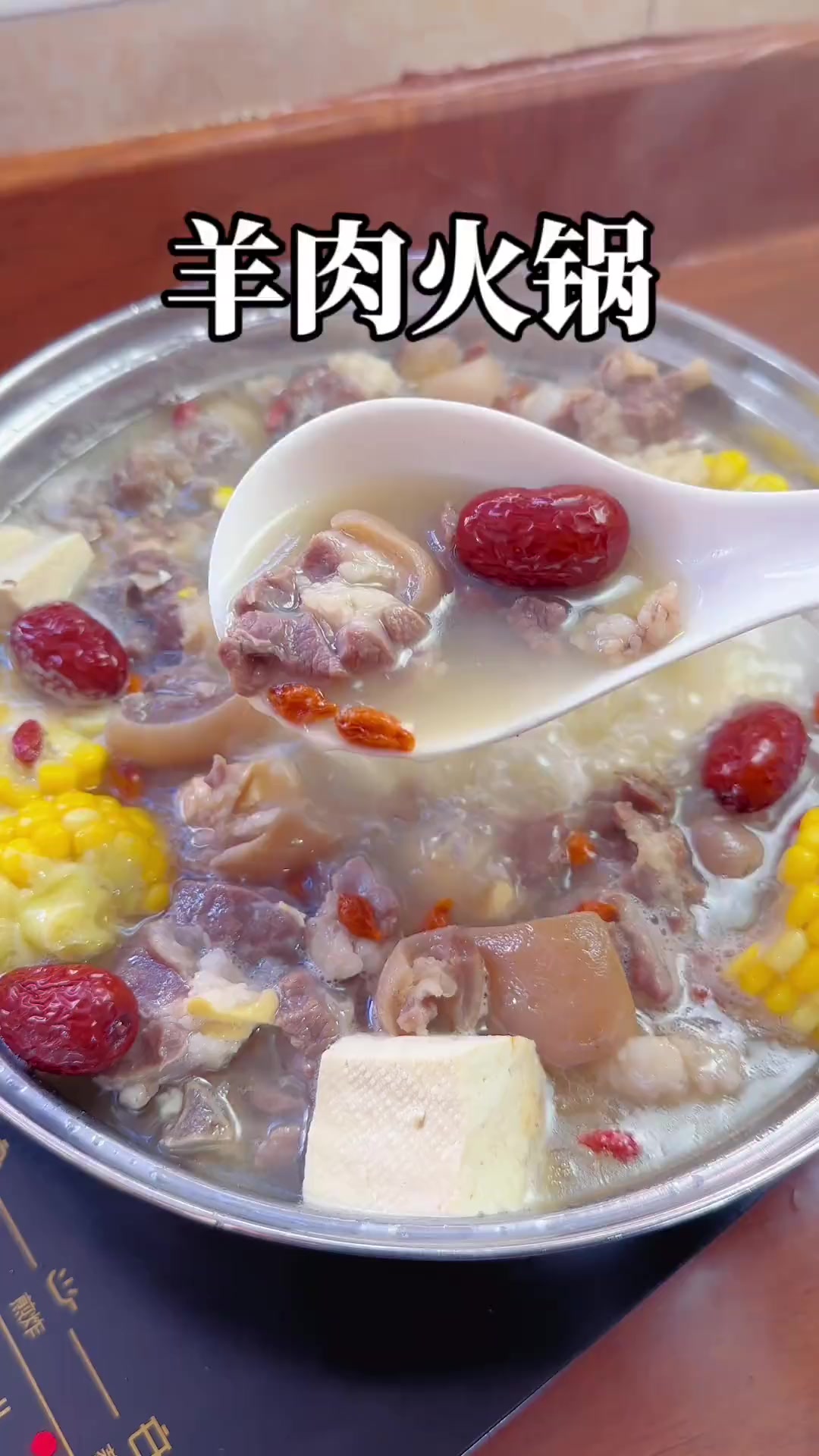 天冷了打个羊肉火锅，这样做汤鲜味美不腥不膻好喝