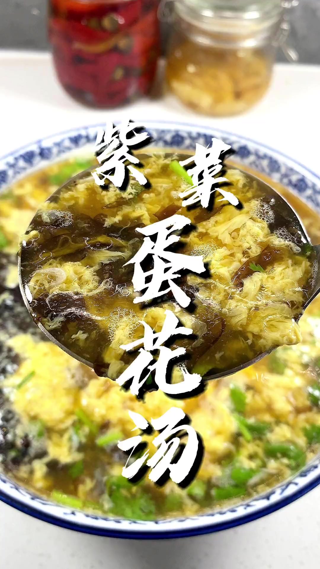 紫菜鸡蛋汤鸡蛋飞成大片不腥不散味道棒极了