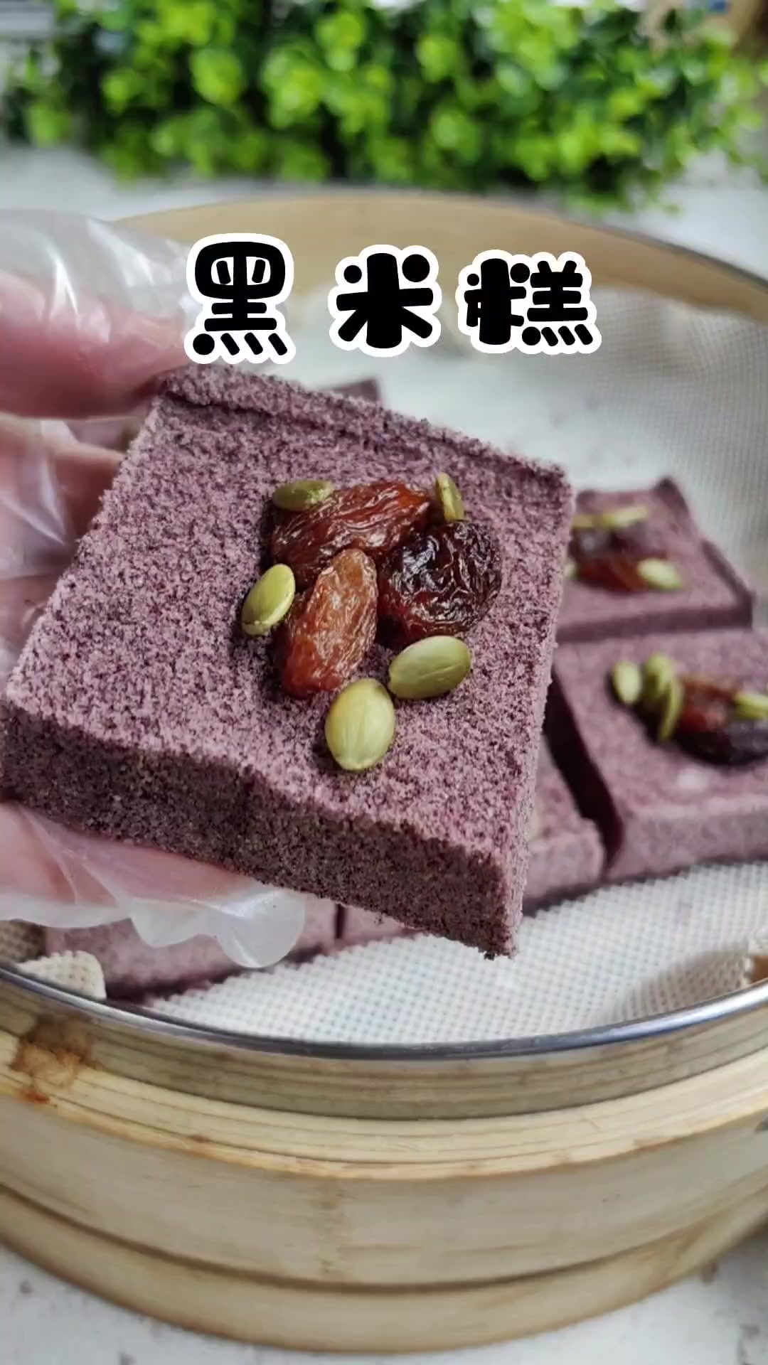 这样做的黑米糕太好吃了，松松软软，黑米香味非常浓郁，做法也特别简单，只需要家里几种普通的食