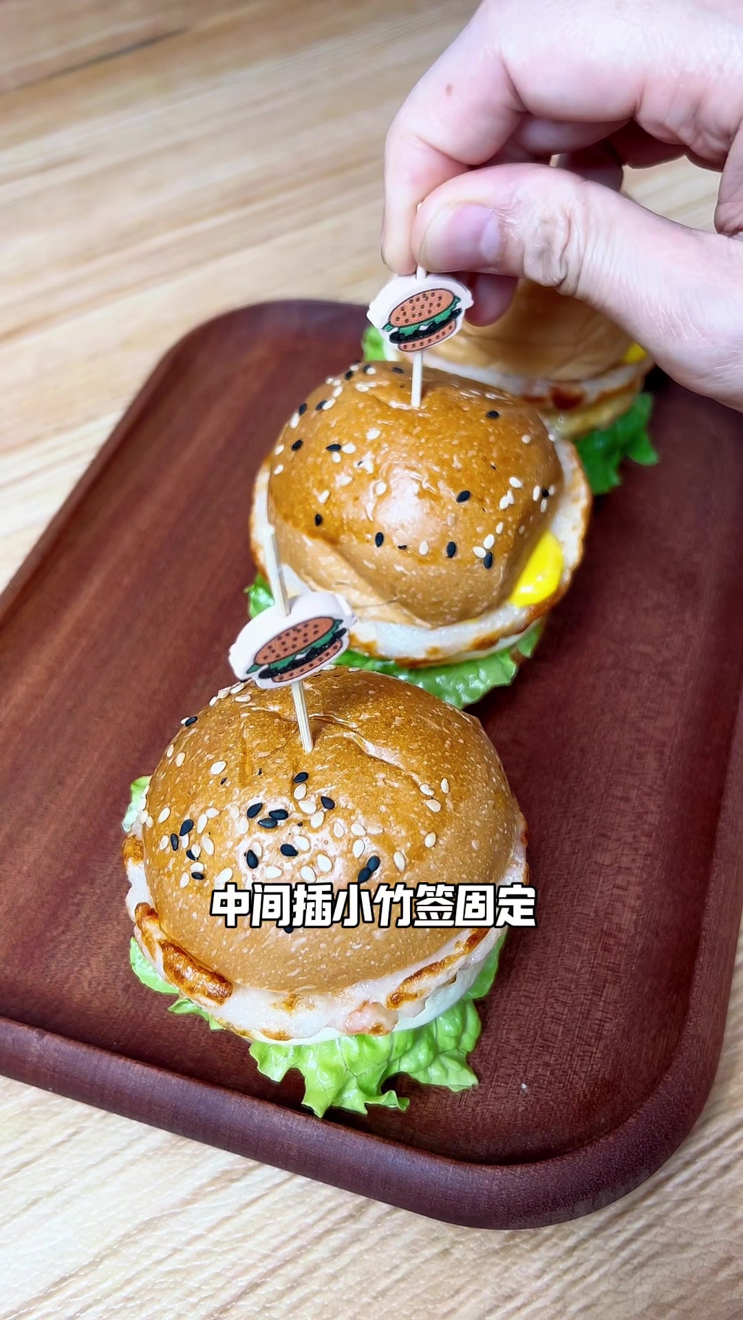 早餐做了香煎牛扒、迷你小汉堡,简单又好吃。