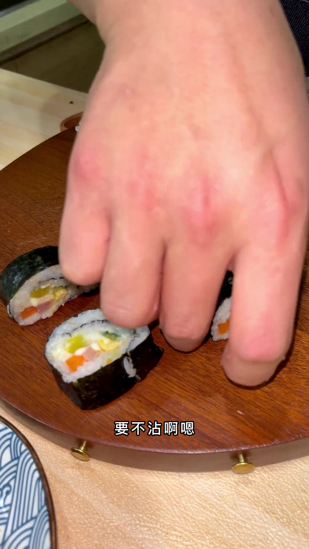 家庭版寿司和韩式烤五花肉,可以试试,简单方便,另外谁能告诉我,孩子妈妈说了几个“带劲”哈哈