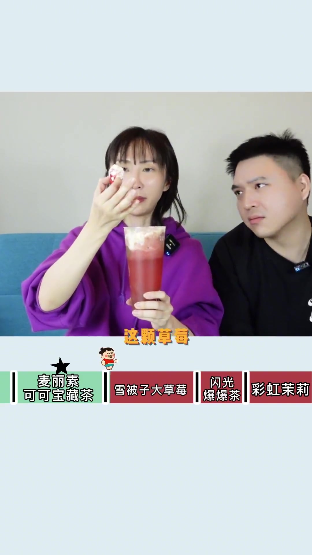 某书爆款奶茶实测，去掉滤镜的奶茶还“香”吗？