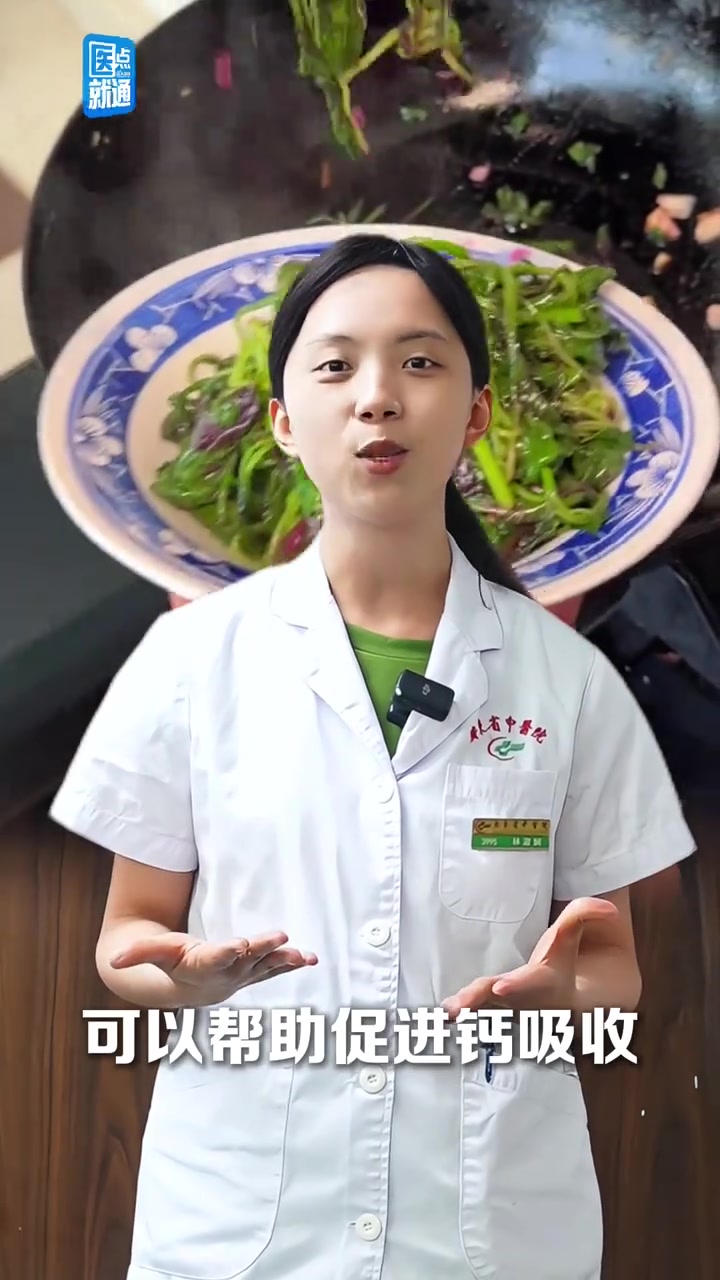 苋菜有哪些好处你吗？中医推荐：夏天可以多吃苋菜。食用前一定要记得焯水哦！医点就通