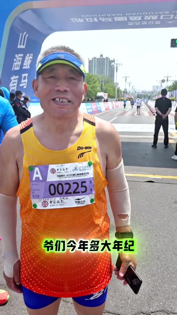 高龄跑者征战鲅鱼圈马拉松
