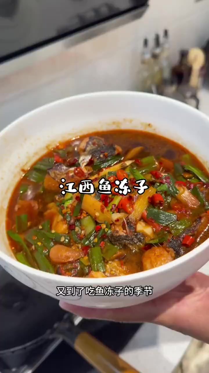 童年的回忆来咯，我们江西的鱼冻子没吃过的姐妹一定要试一下