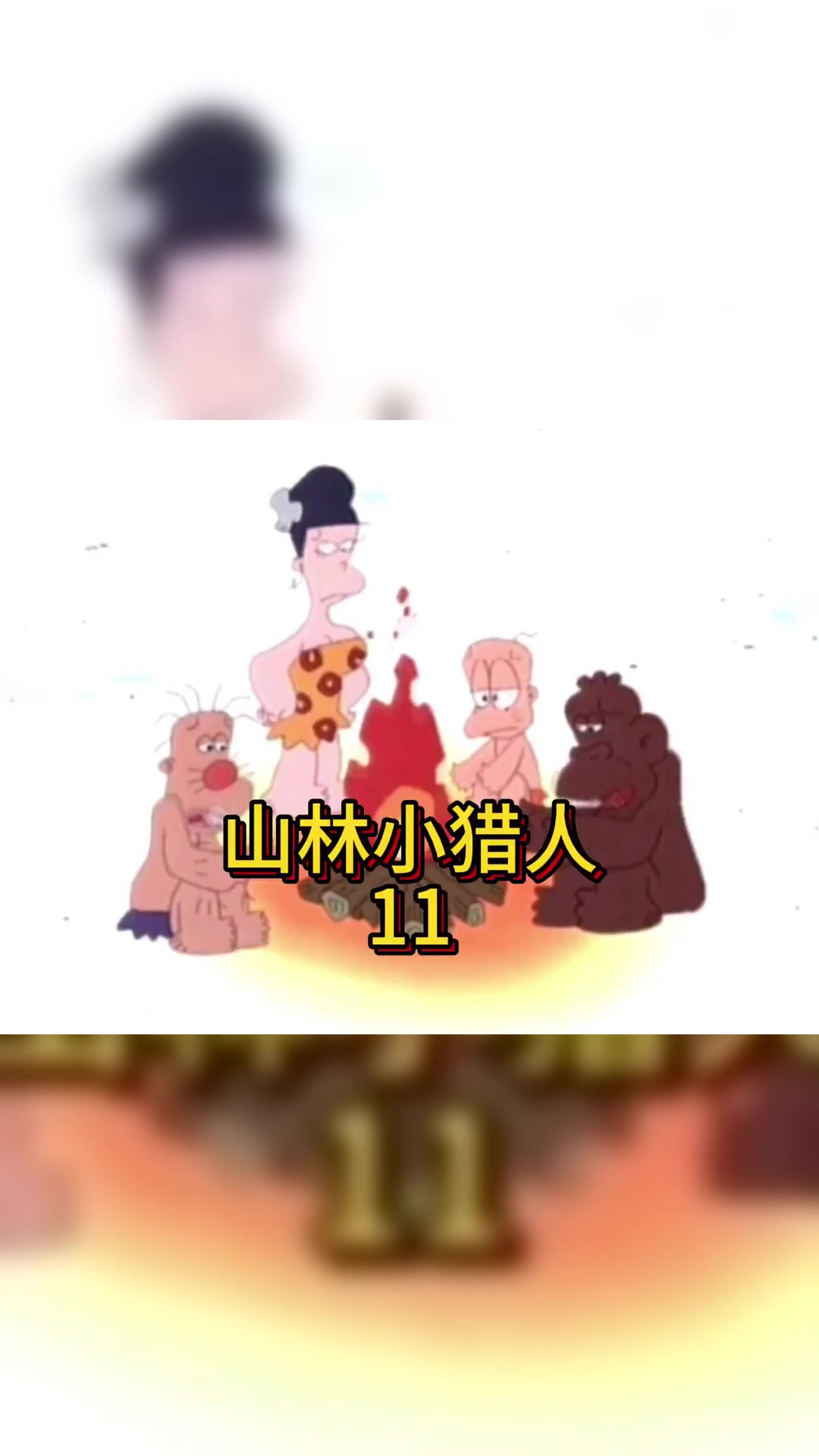 你知道远古人是怎么钓鱼的吗？