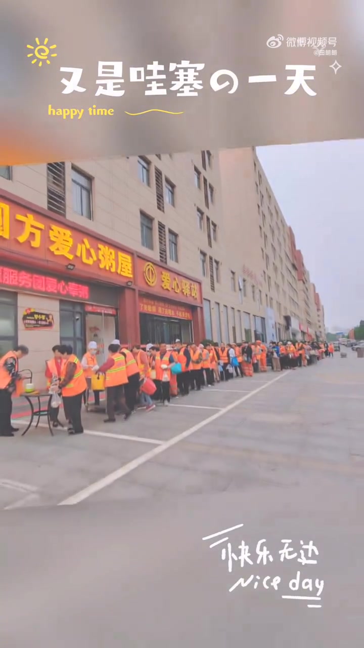 「爱心奉粥,传递温暖」——雪绒花志愿服务团在行动   2025年5月27日凌晨,城市还未完