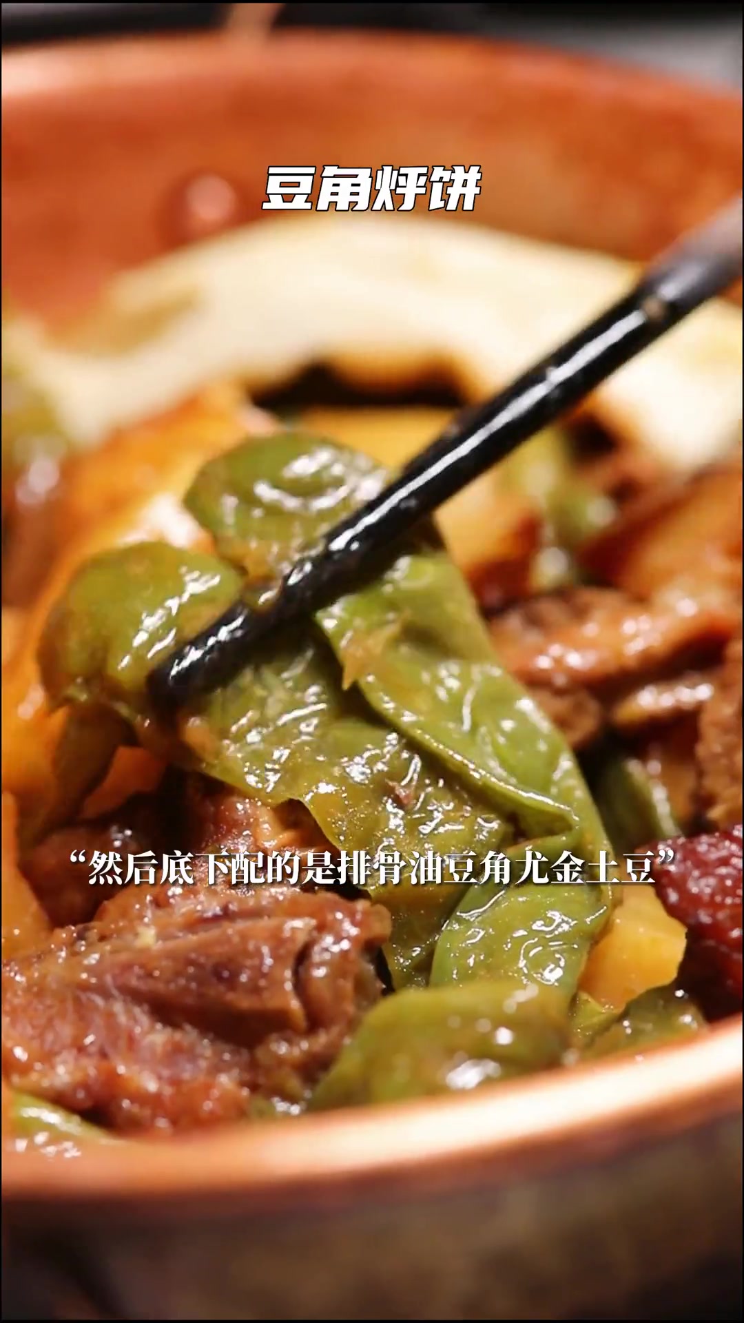 发现一家东北特色菜馆,豆角烀饼、锅包肉、铁锅炖鱼头……你最爱哪道?
