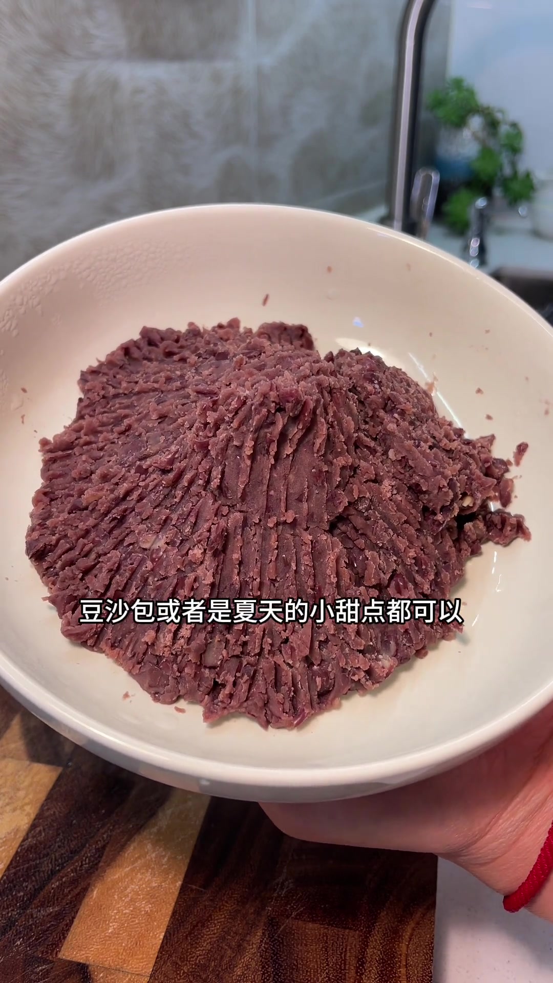 姐妹们要的红豆沙馅教程来啦,简单易做,香甜细腻,快试试!