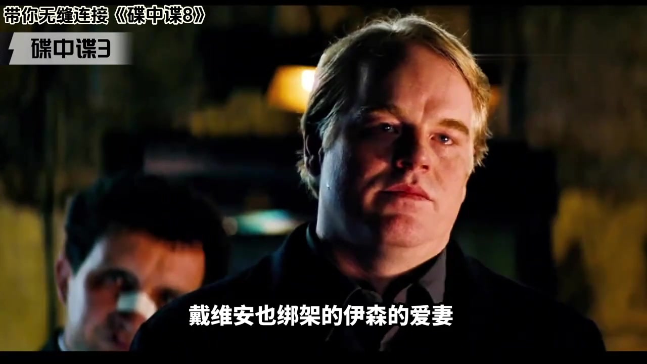 轻松看懂《碟中谍8》!短短几分钟看完30年阿汤哥特工生涯!速通碟中谍1-7全系列关键剧情!