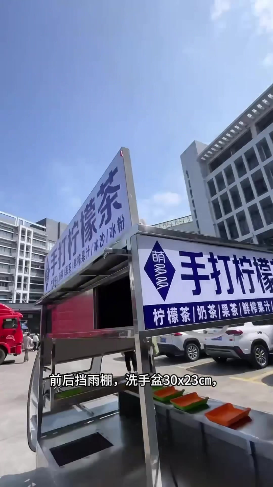 每日分享奶茶摆摊车#奶茶摆摊车 #奶茶设计 #奶茶自由