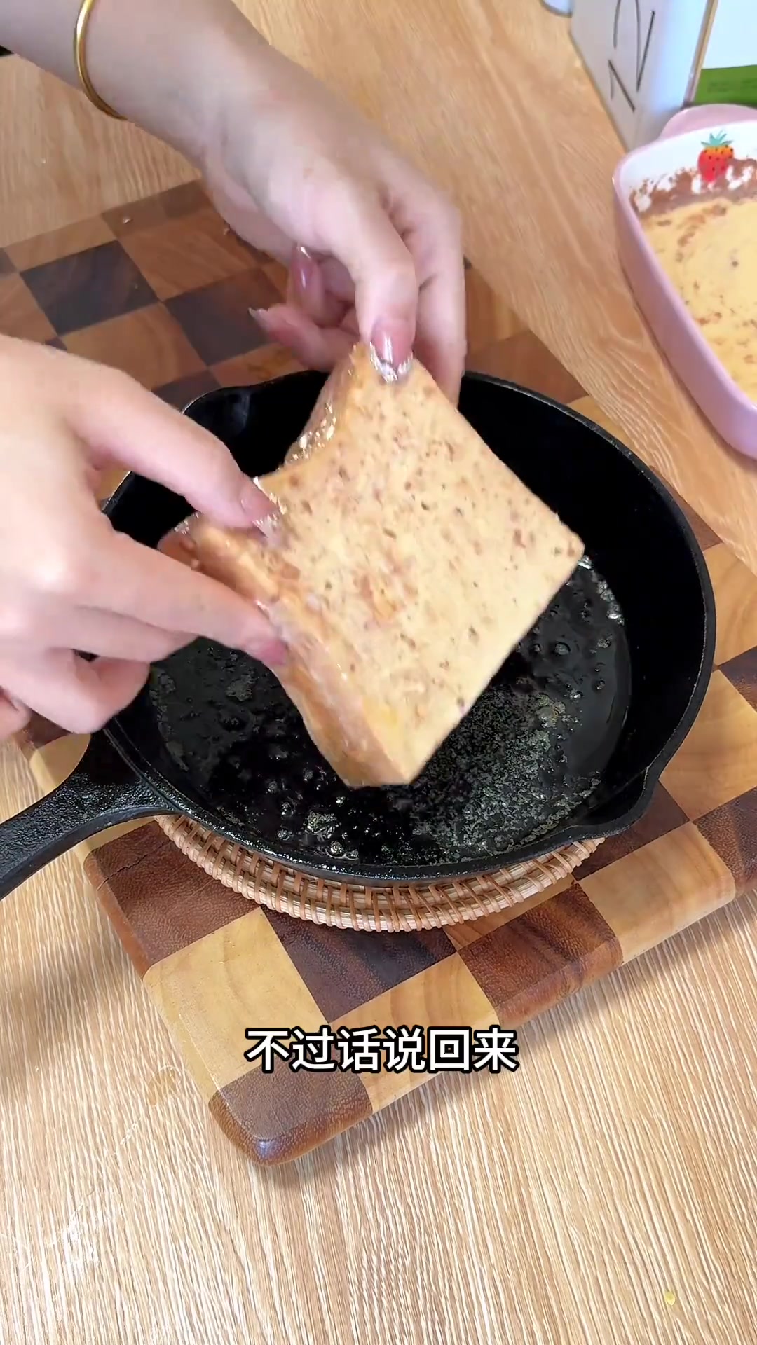 肉桂苹果吐司配葱姜鹿肉,吐司超好吃,快做!